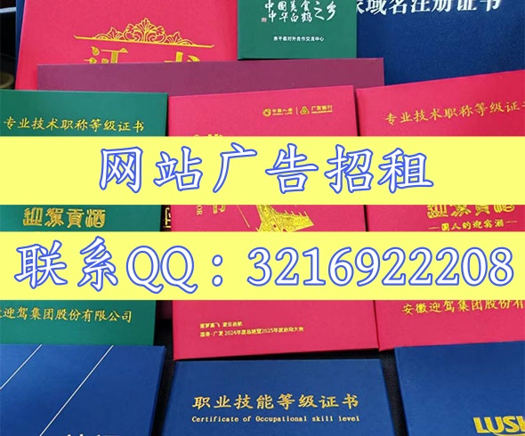 南京证件小广告平台